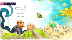 کلاه قرمزی 98 - ۱ اردیبهشت ۱۳۹۸